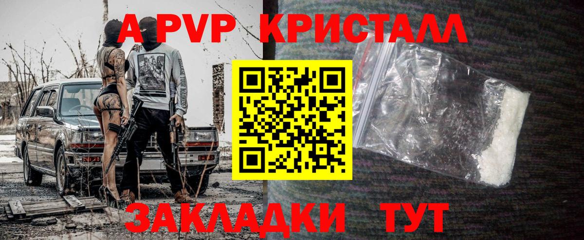 A-PVP мука  А ПВП СК КРИС  Alpha PVP  Лыткарино  Вход с VPN 