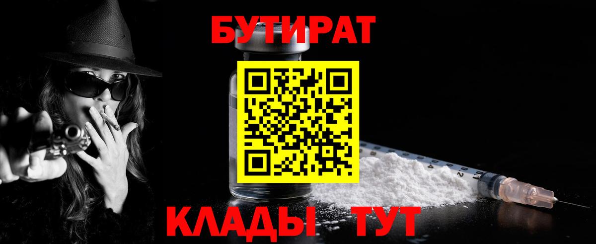 Бутират оксана  Вход с VPN  Лыткарино 