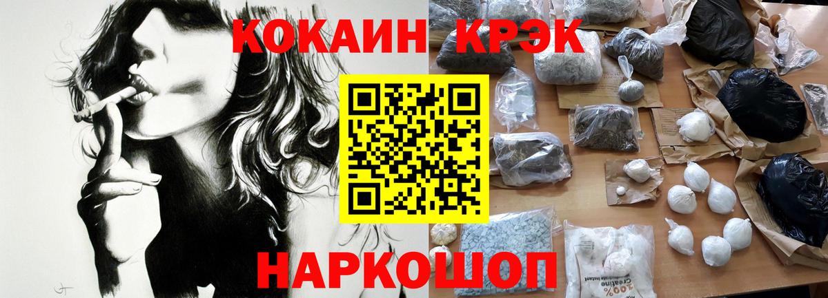 КОКАИН Fish Scale Лыткарино