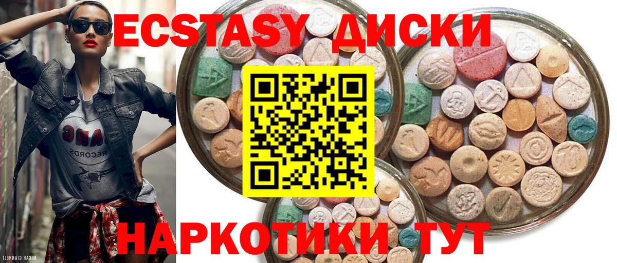 Экстази MDMA Лыткарино