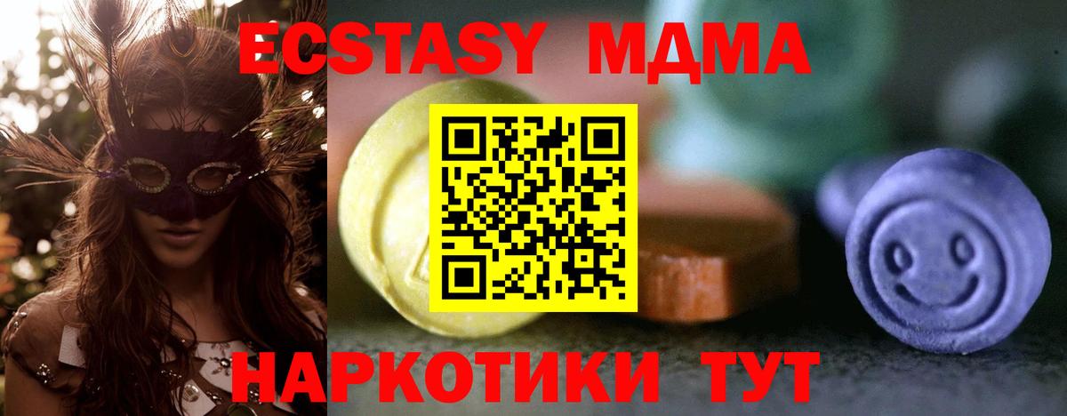 Лыткарино  Ecstasy Philipp Plein  МЕГА как зайти  Вход с VPN 
