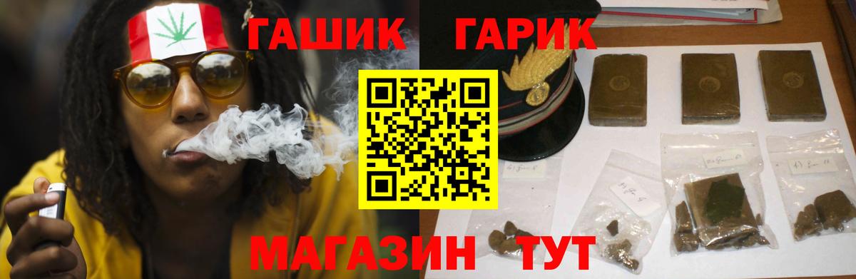 ГАШИШ hashish  ГАШ ice o lator  магазин    Вход с VPN  Лыткарино 