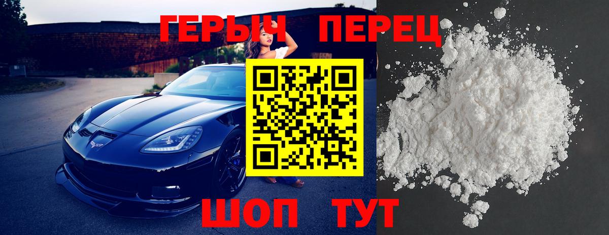 Героин афганец Лыткарино