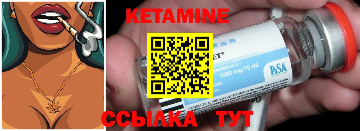 Лыткарино  Кетамин VHQ  Вход с VPN 