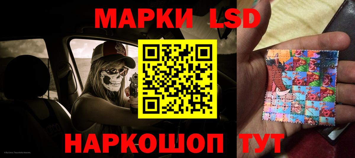 Лсд 25 экстази ecstasy Лыткарино