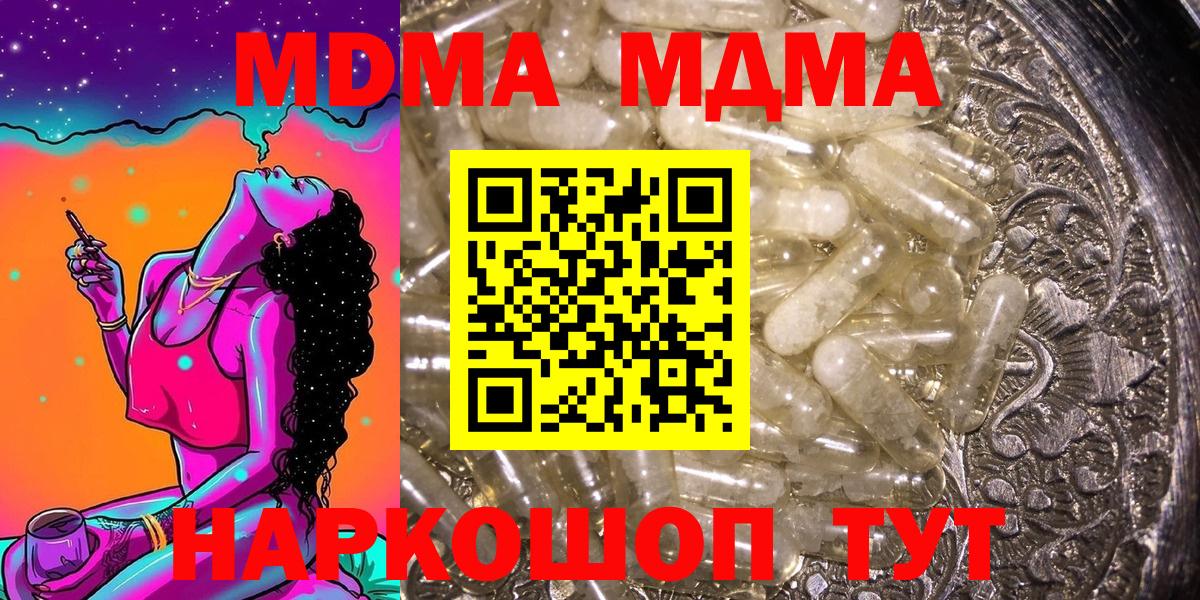 MDMA crystal Лыткарино