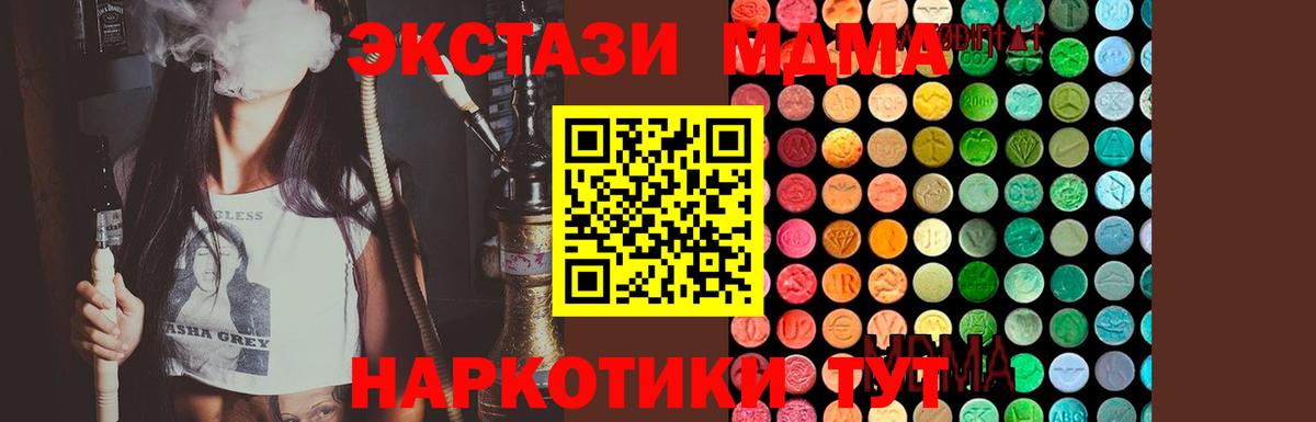 MDMA кристаллы  Вход с VPN  MDMA молли  Лыткарино 