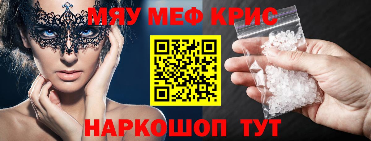 Меф мука  Меф  МЯУ-МЯУ mephedrone  Лыткарино  Вход с VPN 