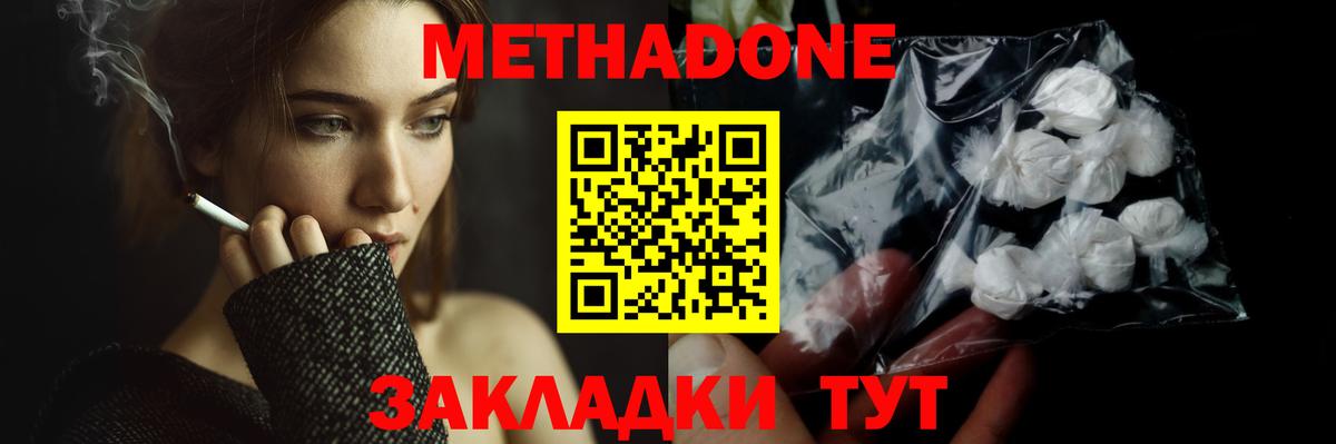 Лыткарино  МЕТАДОН мёд  Вход с VPN 