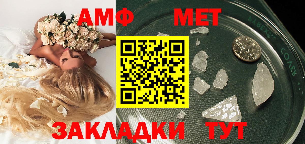 Лыткарино  МЕТАМФЕТАМИН Декстрометамфетамин 99.9%  Вход с VPN 
