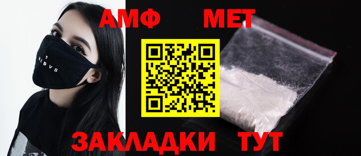 МЕТАМФЕТАМИН витя Лыткарино