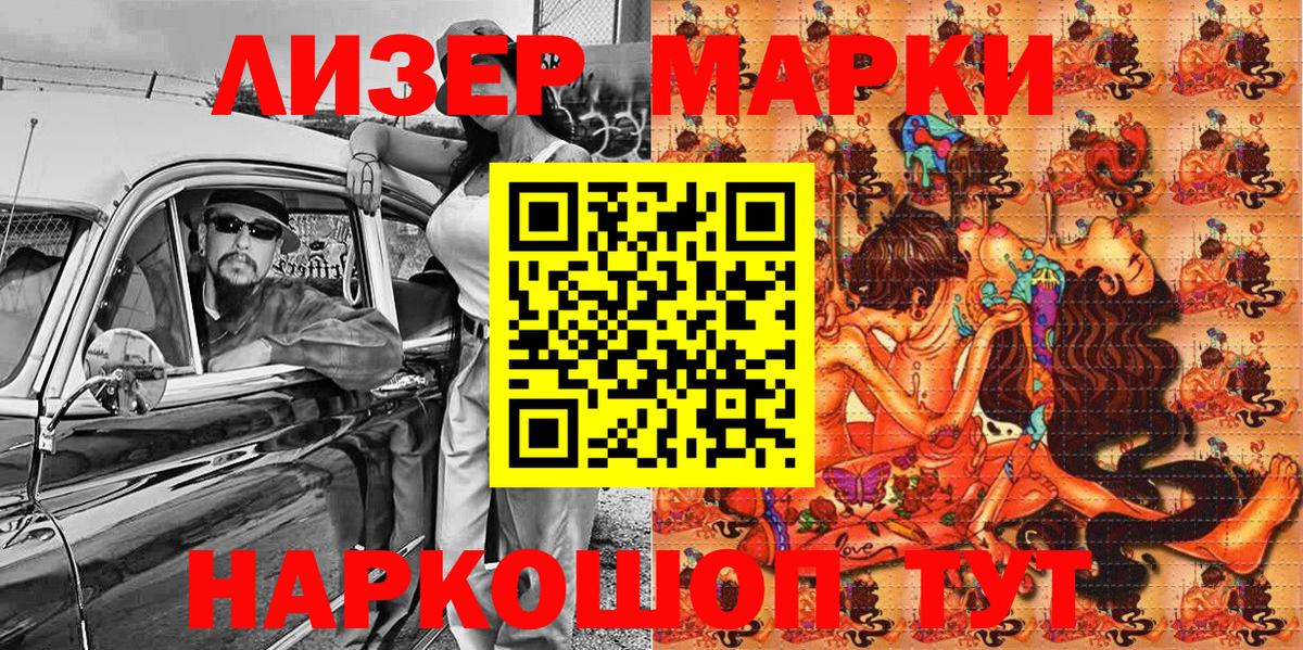 Марки 25I-NBOMe  Вход с VPN  Лыткарино  Марки NBOMe 1500мкг 