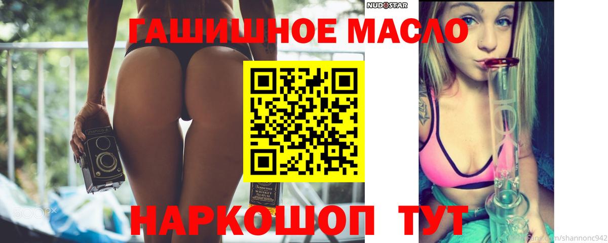 Дистиллят ТГК вейп  даркнет сайт  Лыткарино  Вход с VPN  Дистиллят ТГК THC oil 